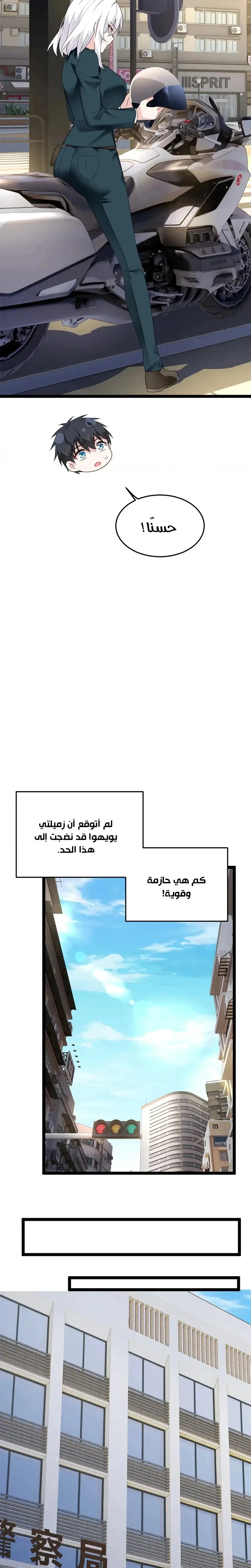 Chapter Image 5